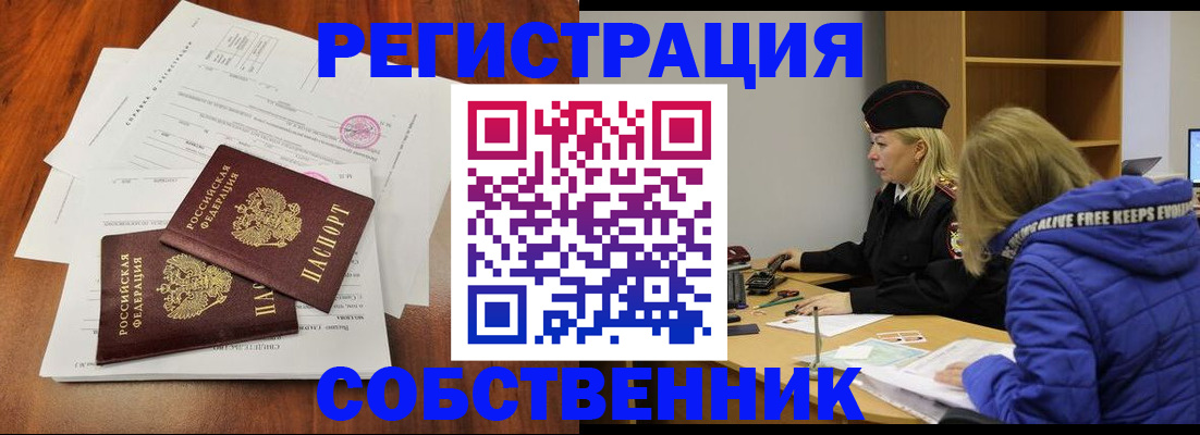 прописка для военкомата в Горнозаводске