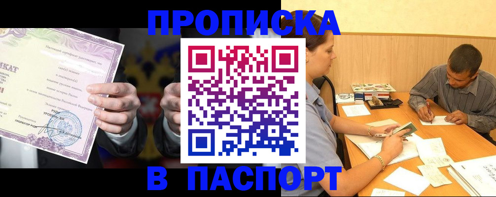 где прописаться в Горнозаводске
