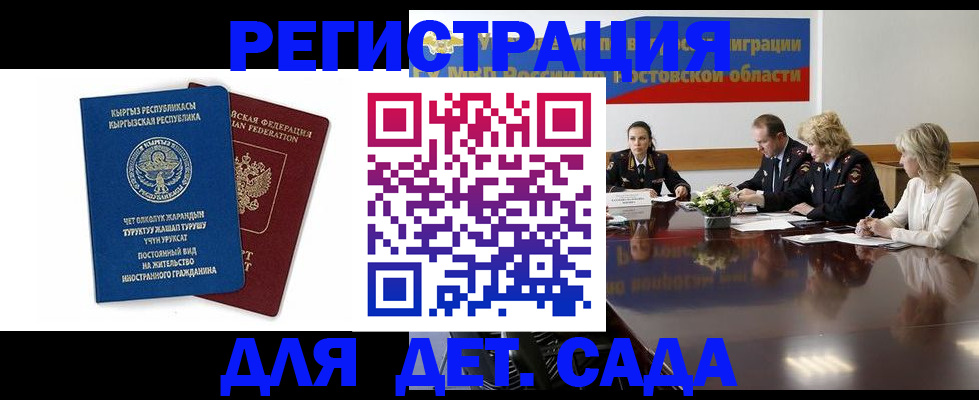 временная регистрация 2025 в Горнозаводске